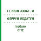 ФЕРРУМ ЙОДАТУМ (FERRUM JODATUM) C 12 глобули 10 г - Гомеопатия DHU