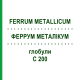ФЕРРУМ МЕТАЛЛИКУМ (FERRUM METALLICUM) C 200 глобули 1,5 г - Гомеопатия GUDJONS