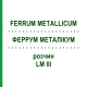 ФЕРРУМ МЕТАЛЛИКУМ (FERRUM METALLICUM) LM III раствор 10 мл - Гомеопатия DHU