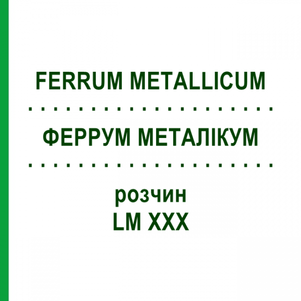 ФЕРРУМ МЕТАЛЛИКУМ (FERRUM METALLICUM) LM XXX раствор 10 мл - Гомеопатия DHU