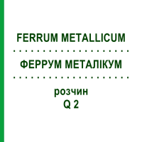 ФЕРРУМ МЕТАЛЛИКУМ (FERRUM METALLICUM) Q 2 раствор 15 мл - Гомеопатия GUDJONS