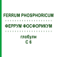 ФЕРРУМ ФОСФОРИКУМ (FERRUM PHOSPHORICUM) C 6 глобули 10 г - Гомеопатия SPAGYRA