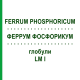ФЕРРУМ ФОСФОРИКУМ (FERRUM PHOSPHORICUM) LM I глобули 5 г - Гомеопатия DHU