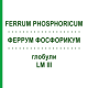 ФЕРРУМ ФОСФОРИКУМ (FERRUM PHOSPHORICUM) LM III глобули 5 г - Гомеопатия DHU
