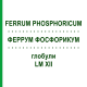 ФЕРРУМ ФОСФОРИКУМ (FERRUM PHOSPHORICUM) LM XII глобули 5 г - Гомеопатия DHU