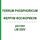ФЕРРУМ ФОСФОРИКУМ (FERRUM PHOSPHORICUM) LM XXIV раствор 10 мл - Гомеопатия DHU