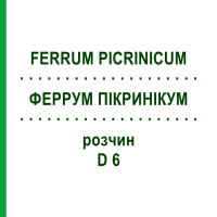 ФЕРРУМ ПІКРИНІКУМ (FERRUM PICRINICUM) D 6 розчин 50 мл - Гомеопатія DHU