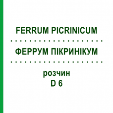ФЕРРУМ ПИКРИНИКУМ (FERRUM PICRINICUM) D 6 раствор 50 мл - Гомеопатия DHU