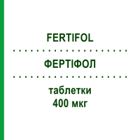 ФЕРТИФОЛ (FERTIFOL) 400 мкг таблетки 28 шт - Фолиевая кислота EFFIK