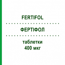 ФЕРТИФОЛ (FERTIFOL) 400 мкг таблетки 120 шт - Фолиевая кислота EFFIK