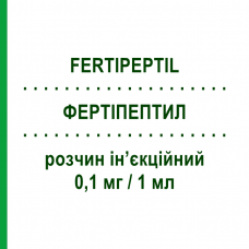 ФЕРТИПЕПТИЛ (FERTIPEPTIL) 0,1 мг/1 мл раствор инъекционный 7 шт - Трипторелин FERRING