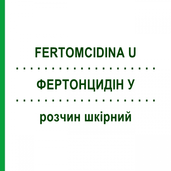 ФЕРТОМЦИДИН У (FERTOMCIDINA U) раствор кожный 1000 мл - Антисептик THERIACA