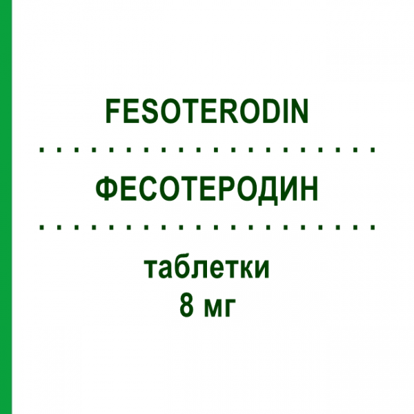 ФЕСОТЕРОДИН (FESOTERODIN) 8 мг таблетки 28 шт - Фезотеродин ARISTO PHARMA