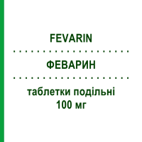 ФЕВАРИН (FEVARIN) 100 мг таблетки подільні 30 шт - Флувоксамін VIATRIS