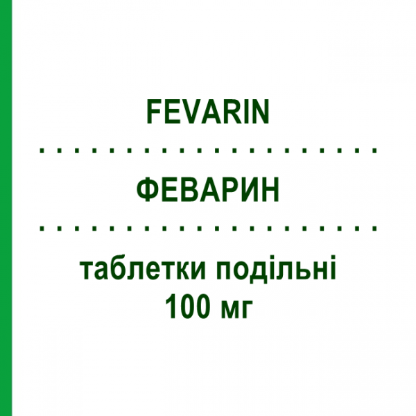 ФЕВАРИН (FEVARIN) 100 мг таблетки делимые 30 шт - Флувоксамин VIATRIS
