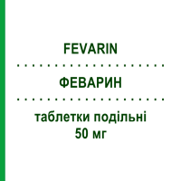 ФЕВАРИН (FEVARIN) 50 мг таблетки подільні 30 шт - Флувоксамін VIATRIS