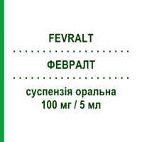 ФЕВРАЛТ (FEVRALT) для детей 100 мг/5 мл суспензия оральная 100 мл - Ибупрофен VALEAS