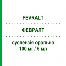 ФЕВРАЛТ (FEVRALT) для детей 100 мг/5 мл суспензия оральная 100 мл - Ибупрофен VALEAS