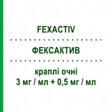ФЕКСАКТИВ (FEXACTIV) 3 мг/мл + 0,5 мг/мл капли глазные 10 шт 0,5 мл - Тетризолин, Другое OPELLA HEALTHCARE
