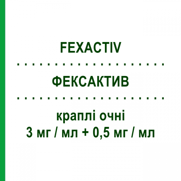 ФЕКСАКТИВ (FEXACTIV) 3 мг/мл + 0,5 мг/мл капли глазные 10 шт 0,5 мл - Тетризолин, Другое OPELLA HEALTHCARE