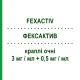 ФЕКСАКТИВ (FEXACTIV) 3 мг/мл + 0,5 мг/мл капли глазные 10 шт 0,5 мл - Тетризолин, Другое OPELLA HEALTHCARE