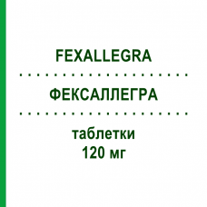 ФЕКСАЛЛЕГРА (FEXALLEGRA) 120 мг таблетки 10 шт - Фексофенадин GEKOFAR