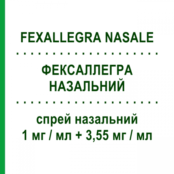 ФЕКСАЛЛЕГРА НАЗАЛЬНЫЙ (FEXALLEGRA NASALE) 1 мг/мл + 3,55 мг/мл спрей назальный 10 мл - Симпатомиметик OPELLA HEALTHCARE