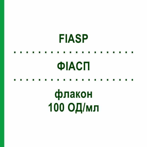 ФИАСП (FIASP) 100 ЕД/мл флакон 5x1x10 мл - Инсулин аспарт CC PHARMA