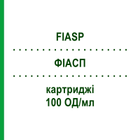ФІАСП (FIASP) 100 ОД/мл картриджі 5x3 мл - Інсулін аспарт EMRA-MED