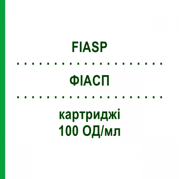 ФІАСП (FIASP) 100 ОД/мл картриджі 10x3 мл - Інсулін аспарт EURIMPHARM