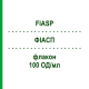 ФИАСП (FIASP) 100 ЕД/мл флакон 5x1x10 мл - Инсулин аспарт KOHLPHARMA