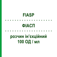 ФИАСП (FIASP) 100 ЕД/мл раствор инъекционный 5 шт 3 мл - Инсулин аспарт NOVO NORDISK