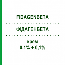 ФИДАГЕНБЕТА (FIDAGENBETA) 0,1% + 0,1% крем 30 г - Бетаметазон, Антибиотик FIDIA PHARMA