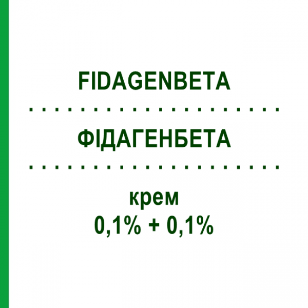 ФІДАГЕНБЕТА (FIDAGENBETA) 0,1% + 0,1% крем 30 г - Бетаметазон, Антибіотик FIDIA PHARMA