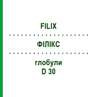 ФІЛІКС (FILIX) D 30 глобули 10 г - Гомеопатія DHU