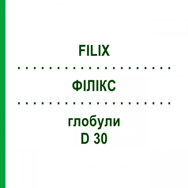 ФИЛИКС (FILIX) D 30 глобули 10 г - Гомеопатия DHU
