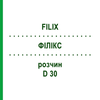 ФИЛИКС (FILIX) D 30 раствор 20 мл - Гомеопатия DHU