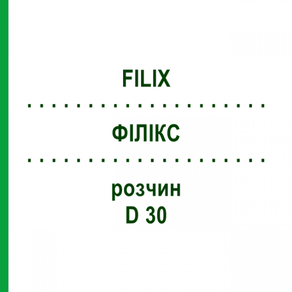 ФИЛИКС (FILIX) D 30 раствор 20 мл - Гомеопатия DHU