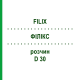 ФИЛИКС (FILIX) D 30 раствор 20 мл - Гомеопатия DHU
