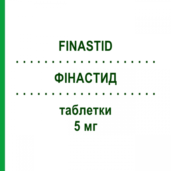 ФИНАСТИД (FINASTID) 5 мг таблетки 15 шт - Финастерид NEOPHARMED GENTILI