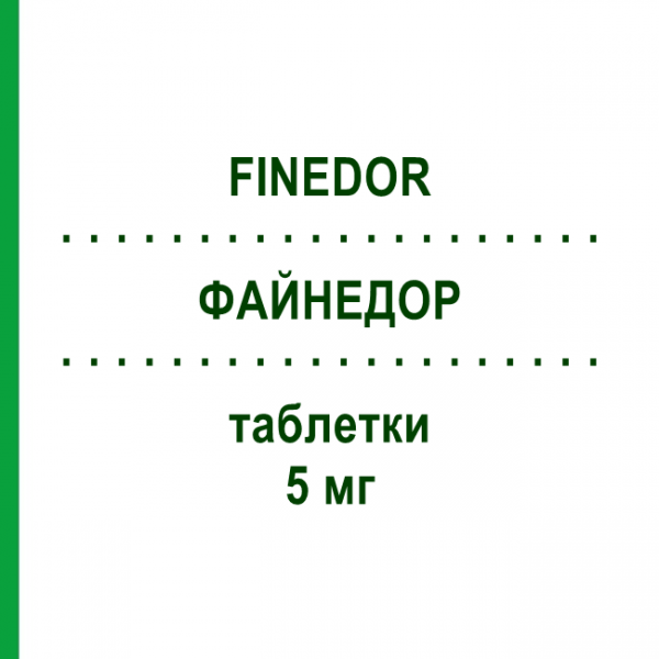 ФАЙНЕДОР (FINEDOR) 5 мг таблетки 15 шт - Финастерид LANOVA FARMACEUTICI