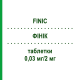 ФІНІК (FINIC) 0,03 мг/2 мг таблетки 126 шт - Дієногест, Етинілестрадіол BESINS HEALTHCARE
