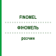 ФИНОМЕЛЬ (FINOMEL) раствор 4x1085 мл - Активные вещества BAXTER