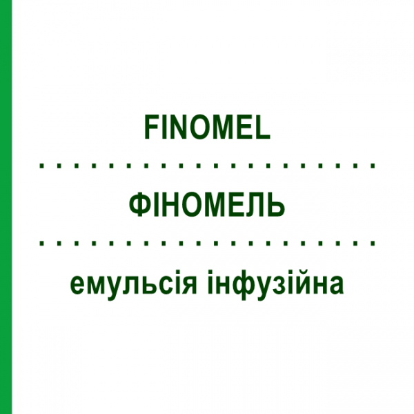ФІНОМЕЛЬ (FINOMEL) периферійний емульсія інфузійна 4 шт 1085 мл - Активні речовини BAXTER