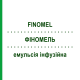 ФИНОМЕЛЬ (FINOMEL) периферийный эмульсия инфузионная 4 шт 1085 мл - Активные вещества BAXTER