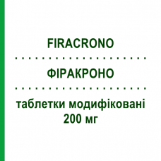 ФИРАКРОНО (FIRACRONO) 200 мг таблетки модифицированные 12 шт - Рифамицин EG