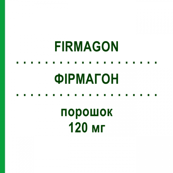 ФИРМАГОН (FIRMAGON) 120 мг порошок 2 шт - Дегареликс EURIMPHARM