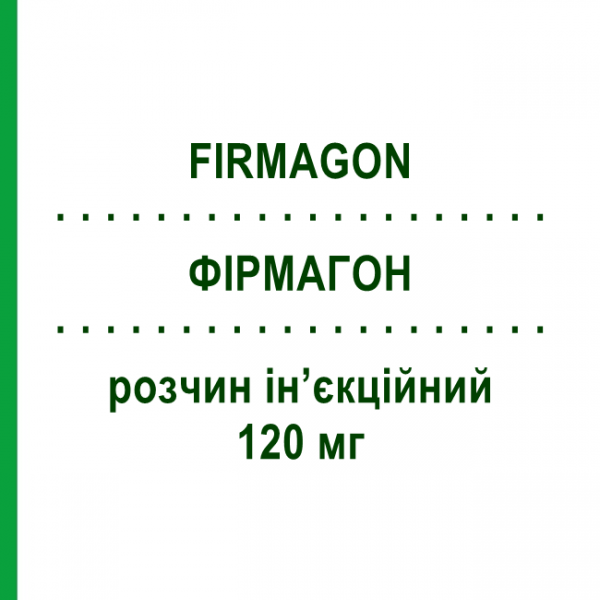 ФИРМАГОН (FIRMAGON) 120 мг раствор инъекционный 2 шт - Дегареликс FERRING