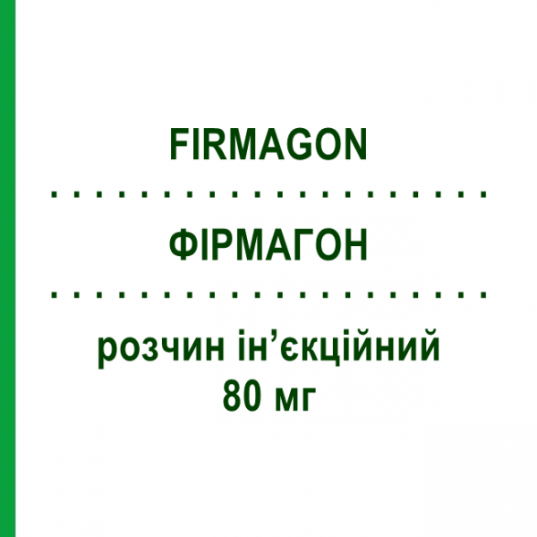 ФИРМАГОН (FIRMAGON) 80 мг раствор инъекционный 4,2 мл - Дегареликс FERRING