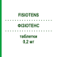 ФІЗІОТЕНС (FISIOTENS) 0,2 мг таблетки 28 шт - Моксонідин VIATRIS